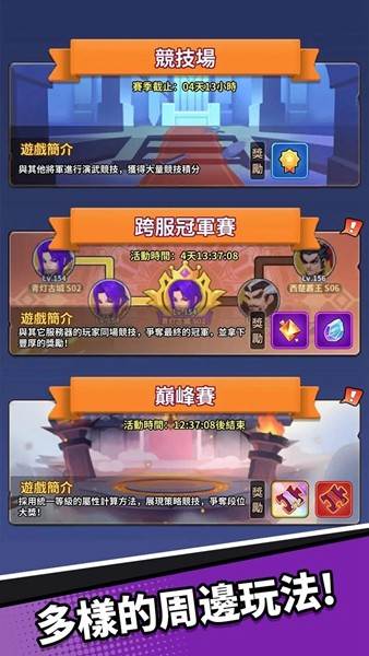 三国小队内置菜单 v1.2.1